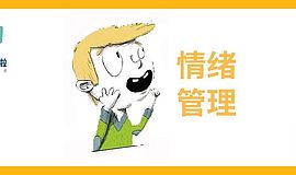 孩子很生气后果很严重？高情商的父母这样教孩子管理情绪