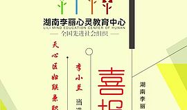 湖南社工当选为妇联兼职副主席