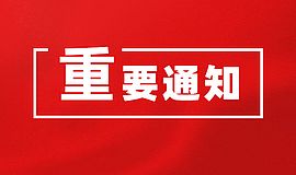 政策|湖南省民政厅关于印发《全省民政系统新型冠状病毒感染的肺炎疫情防控措施》的通知