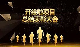开绘啦发表了头条文章：《……》
