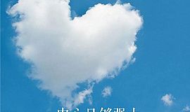 丽量 | 良知烛照人心，奋斗成就佳绩