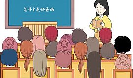 【课程报名】如何让孩子真正感受到我们的爱？