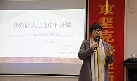 获得成功的习惯，你做到了几个？