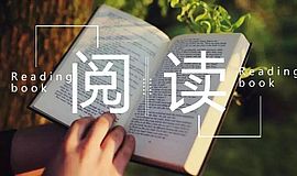 读书改变命运？