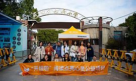 北塘小学 我们在这里相遇