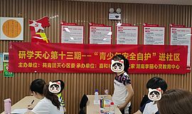 志愿暖心|“青聚力·公益100”志愿服务项目深入嘉和社区青年之家