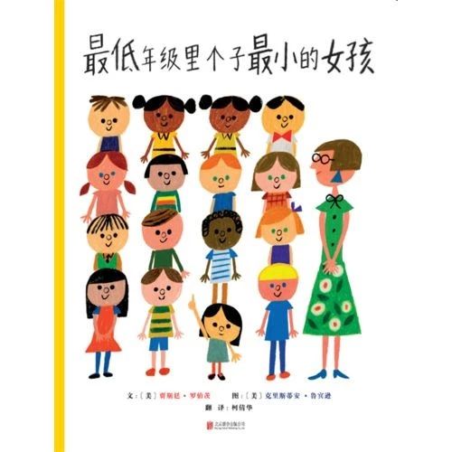 孩子遭遇凌霸、不会自我保护？一定要带他读读这本绘本
