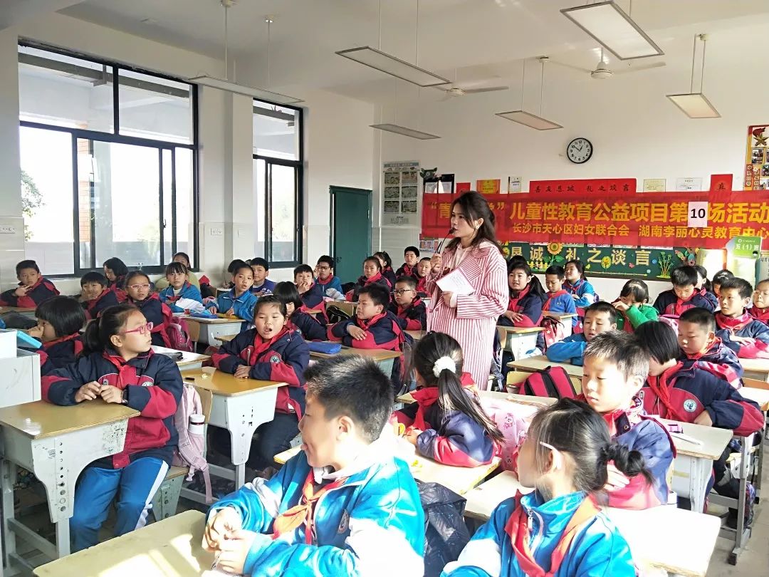 天心区妇联“青柚课堂”儿童性教育公益项目已覆盖超过七百人次