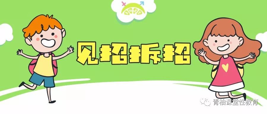 家庭性教育|看到或知道孩子抚摸生殖器自慰应该怎么处理？