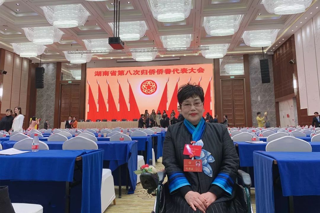 湖南省第八次归侨侨眷代表大会闭幕，李丽当选常委