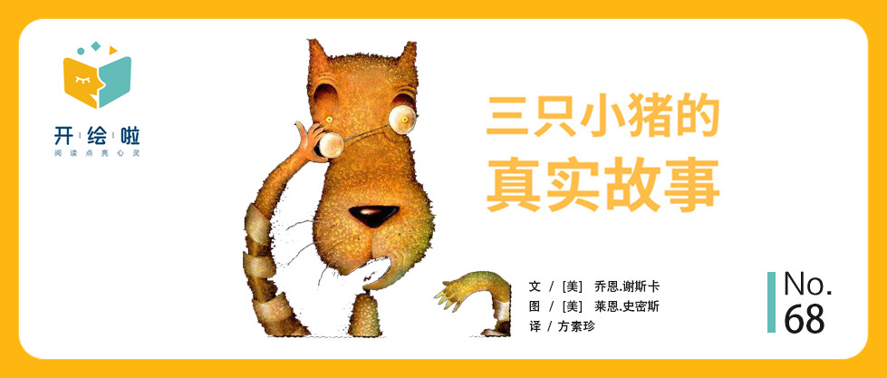 《敌人》：是时候告诉孩子真相了