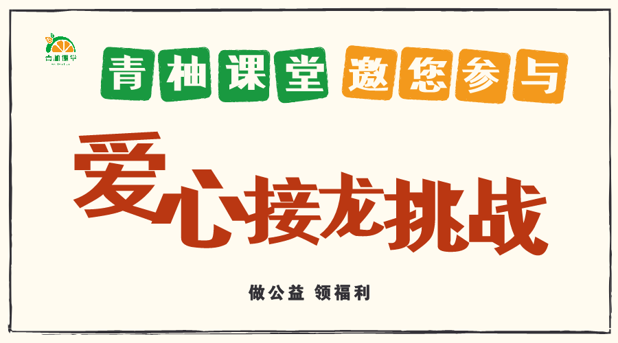 爱心接龙|领省级NGO证书+价值近7万的卫生巾