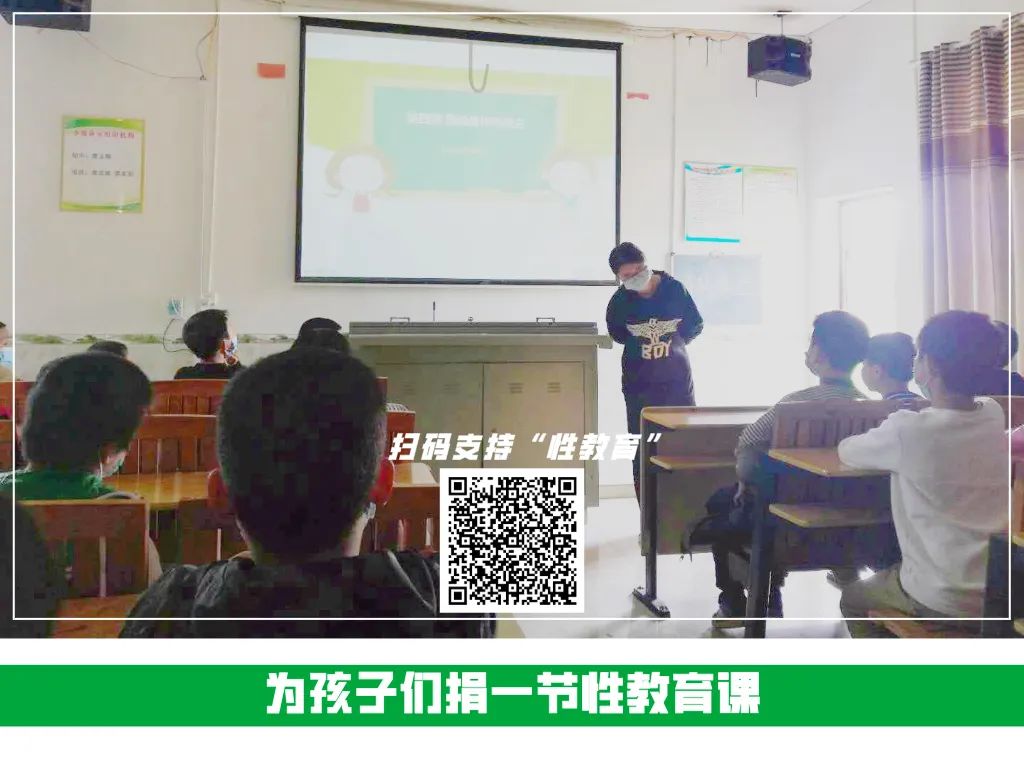 这节性教育课，我们来补！