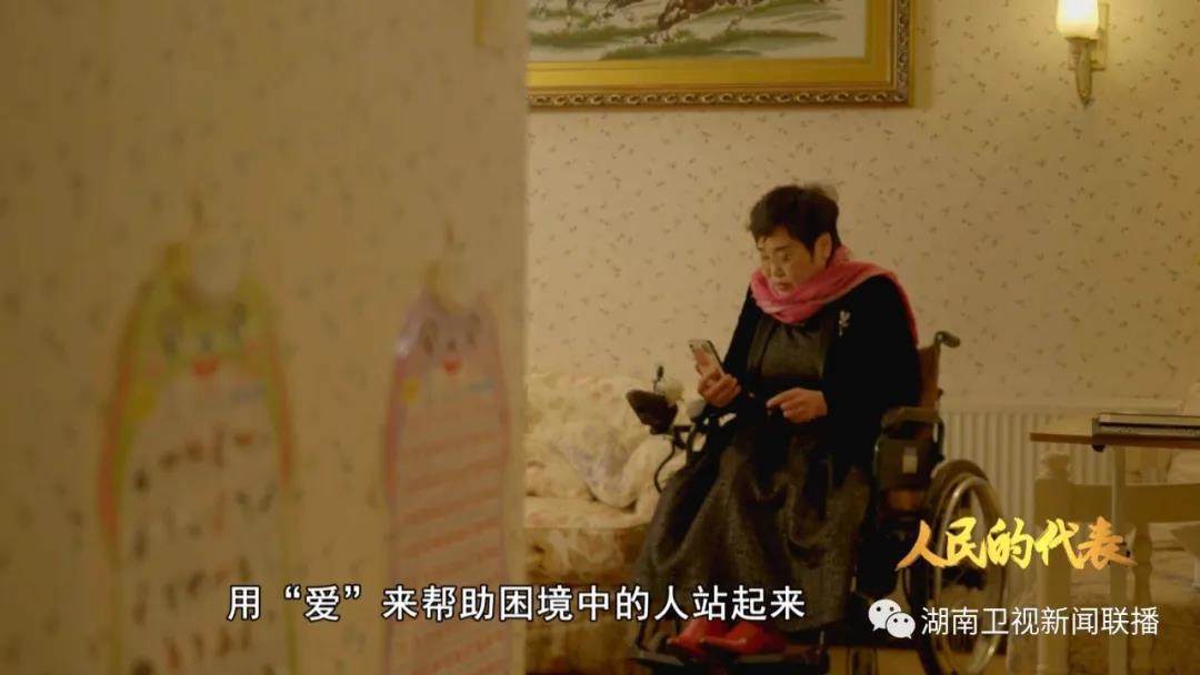 湖南卫视特别报道《人民的代表》李丽特辑播出：心中有爱 脚下无碍