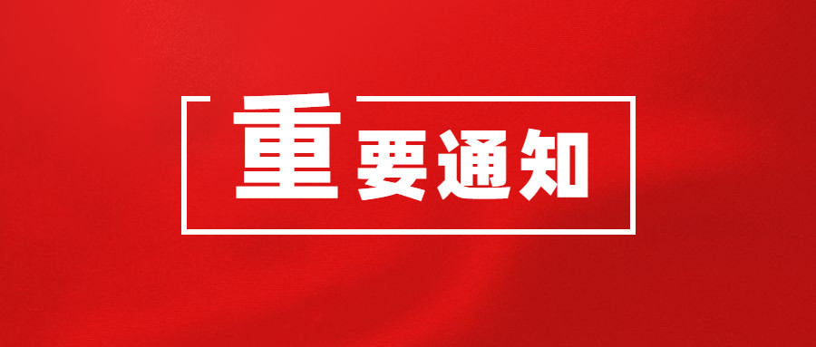 湖南省民政厅 湖南省妇女联合会关于做好因新冠肺炎疫情影响造成监护缺失的儿童救助保护工作的通知