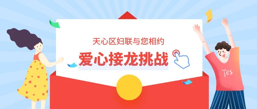 【爱心接龙挑战】领省级公益组织证书+598元性教育/绘本课程