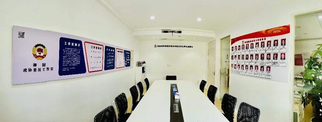 长沙市政协首家坐落于社会组织的委员工作室成立