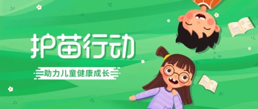 “社区志愿者+社工+家长”齐心护苗，助力湘园儿童健康成长