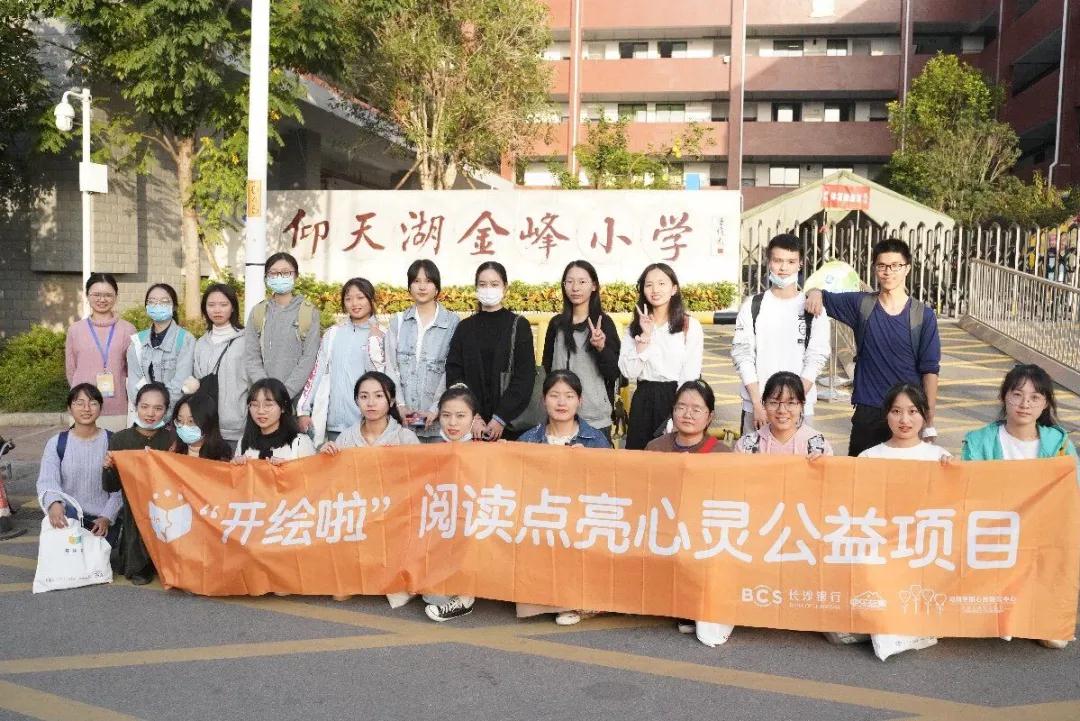 开绘啦|我们在仰天湖金峰造梦