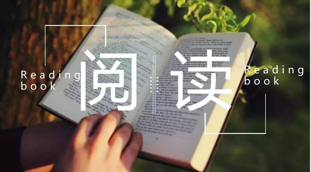 读书改变命运？