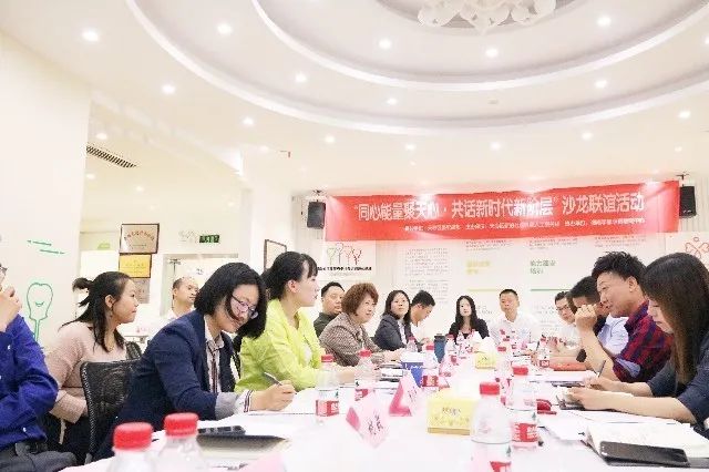 同心能量聚天心·共话新时代新阶层