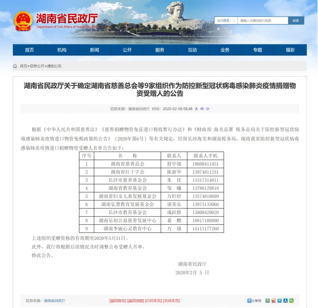 李丽团队获选“防控新冠肺炎疫情进口捐赠物资受赠人”