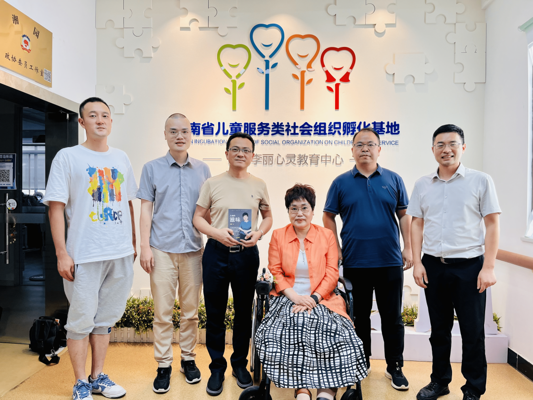 湖南省财政厅社保处调研湖南李丽心灵教育中心
