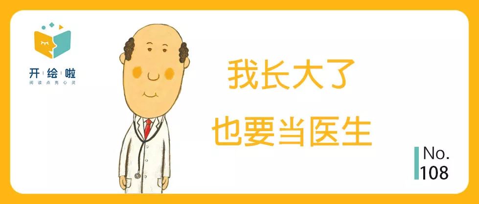 致敬抗疫一线工作者：我长大了也要当医生
