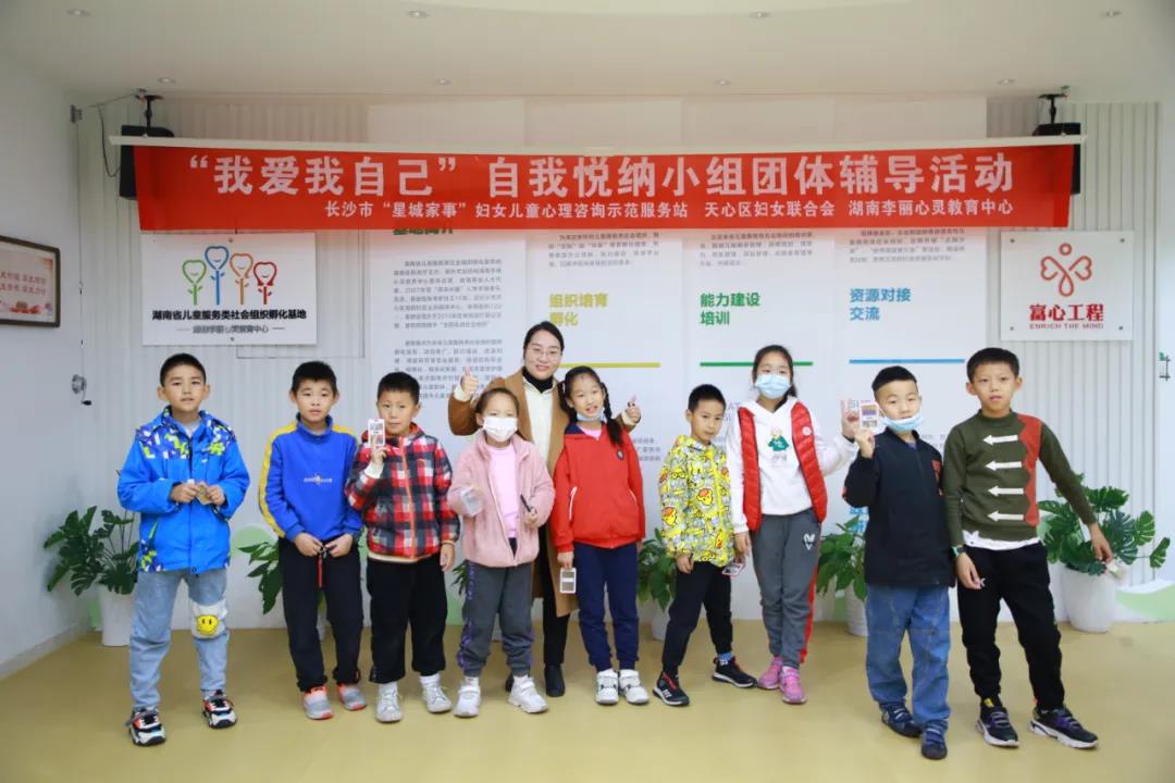 【小组回顾】我们都学会了好好爱自己