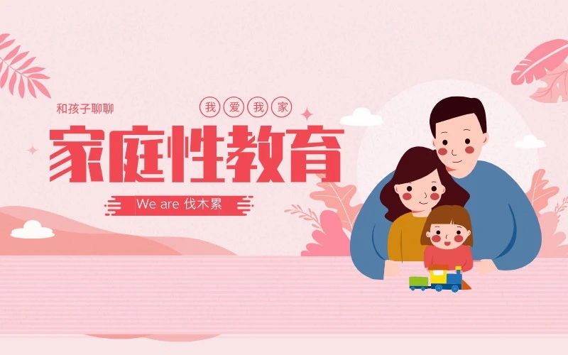 【免费】性教育课|疫情之下的妇女节大礼包！
