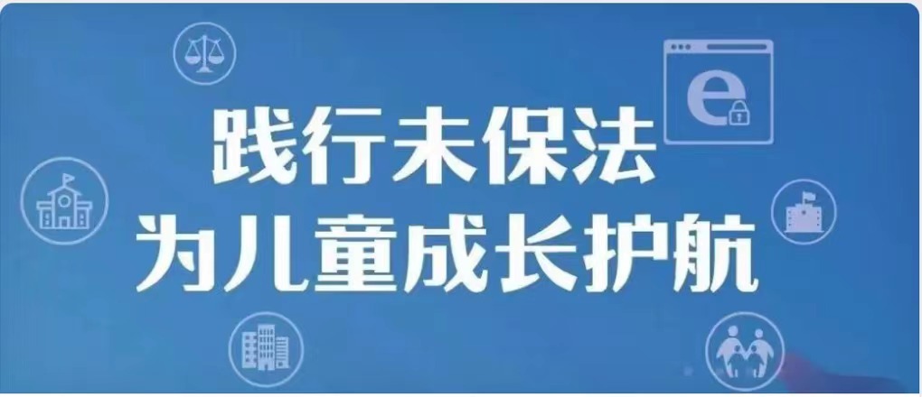 儿童周 | 新未保法即将实施，你需要了解这些！（文末有彩蛋）