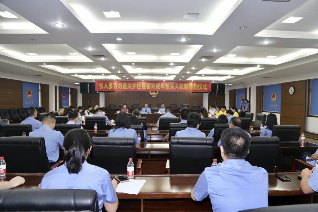 长沙首例！检察院引入社会组织关护未成年性侵受害者