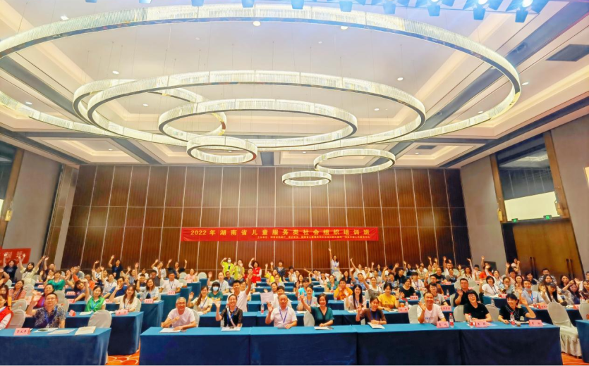 湖南省儿童服务类社会组织培训班在常德成功举办