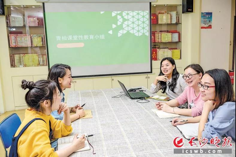 青柚足迹|“青柚课堂”里，性话题不再尴尬。