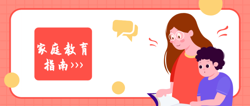 孩子不听话？可能是你不会聊天~