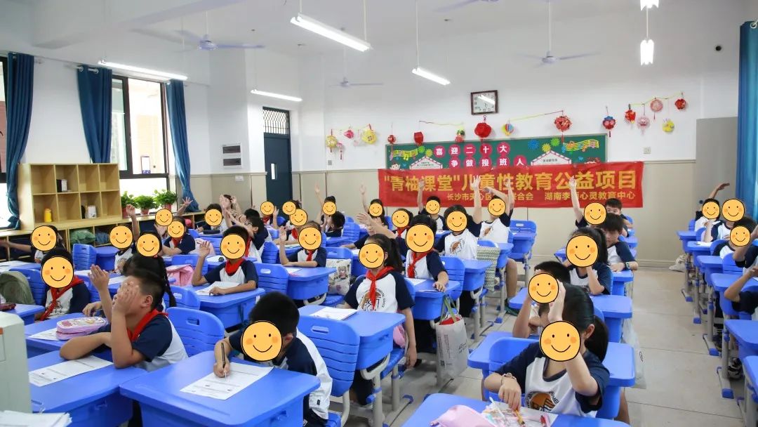 天心区妇联“青柚课堂”性教育公益项目走进4所学校4个社区