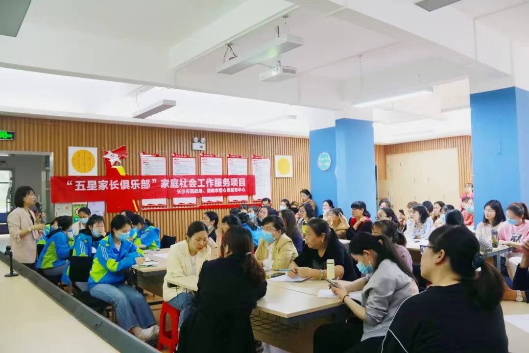 五星家长俱乐部，让亲子沟通不再难